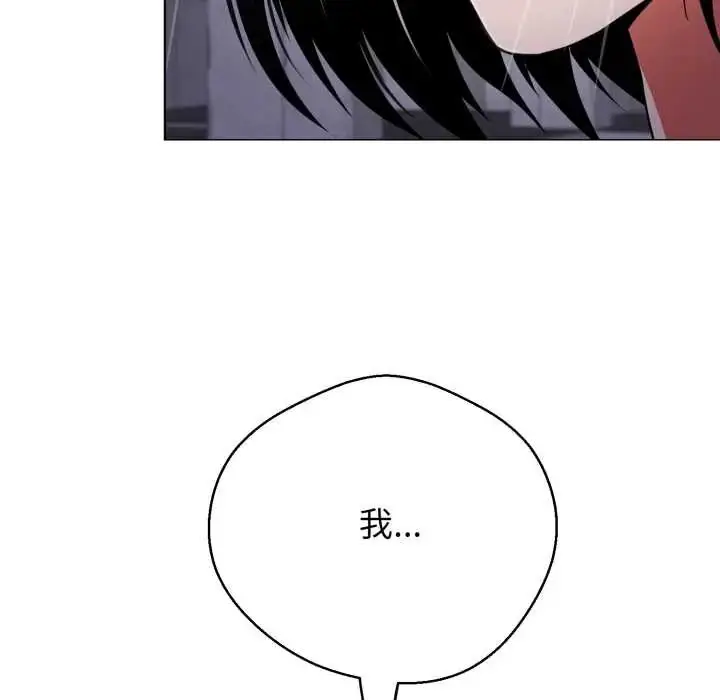 漫画《黑帮千金养成记》第35话第101张图