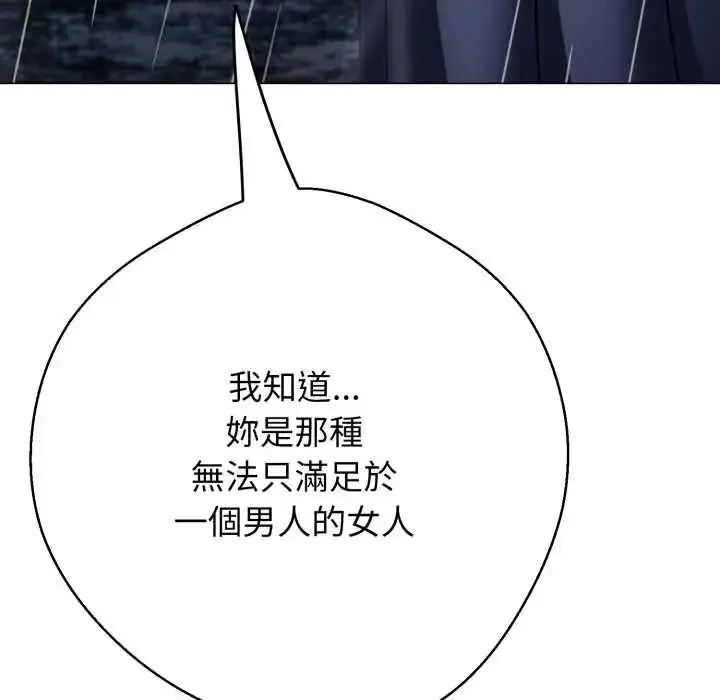 漫画《黑帮千金养成记》第35话第104张图