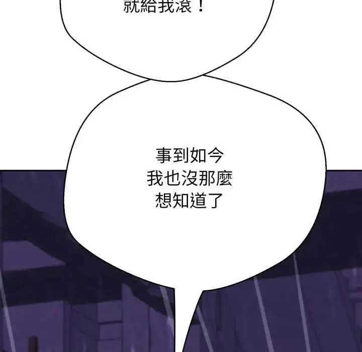 漫画《黑帮千金养成记》第35话第115张图