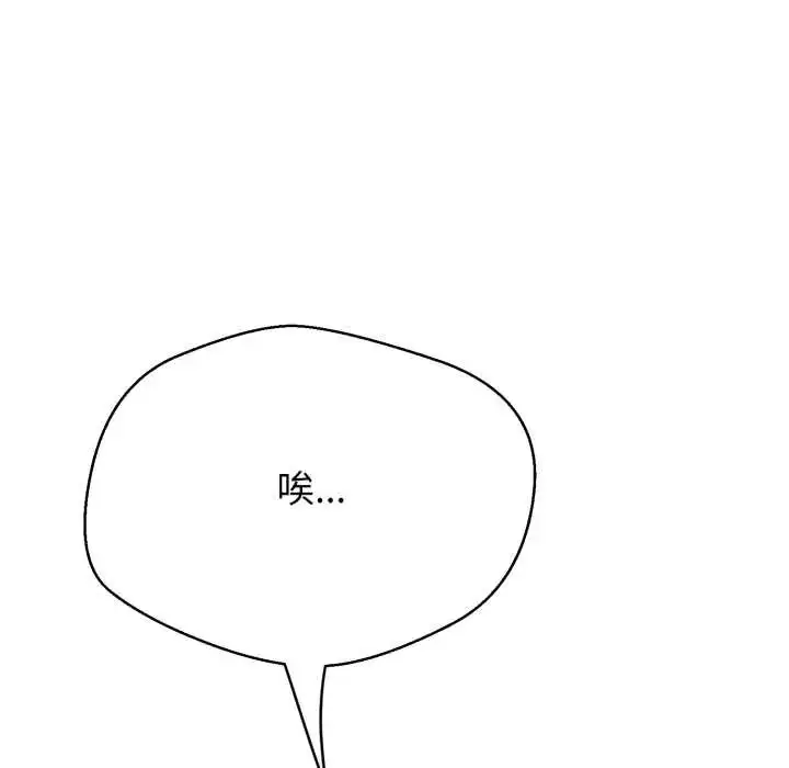 漫画《黑帮千金养成记》第35话第128张图