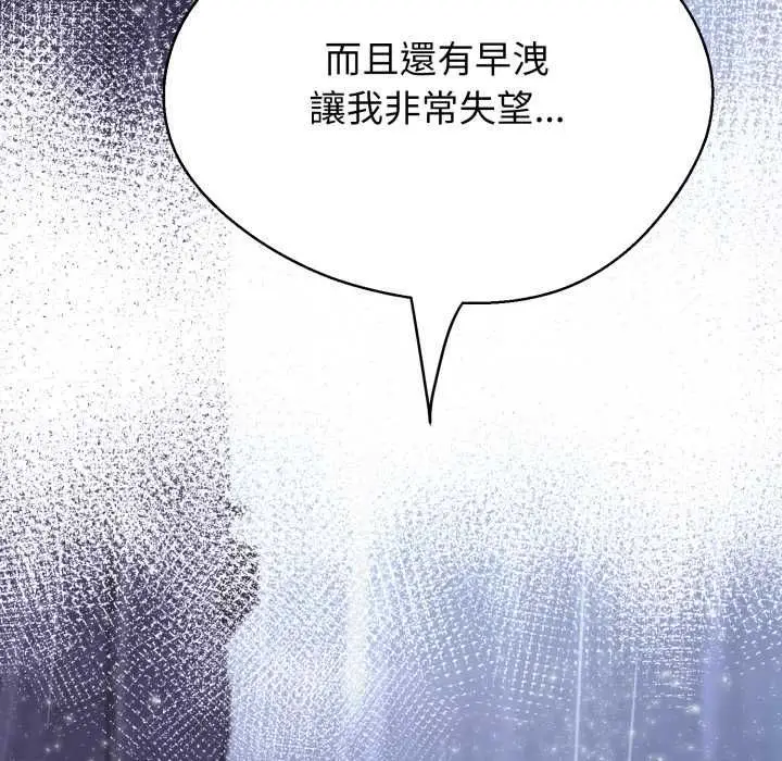 漫画《黑帮千金养成记》第35话第132张图