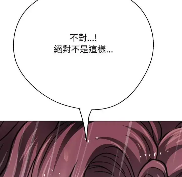 漫画《黑帮千金养成记》第35话第152张图