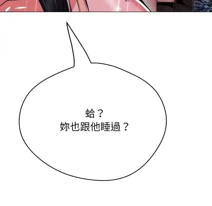 漫画《黑帮千金养成记》第35话第157张图
