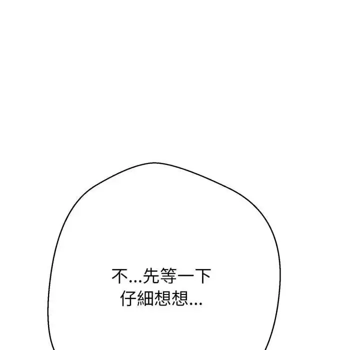 漫画《黑帮千金养成记》第35话第158张图