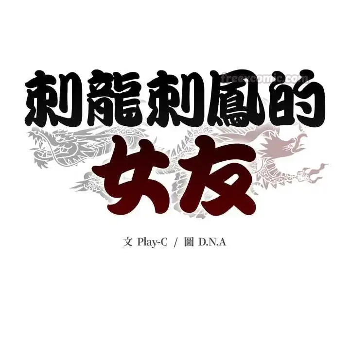 漫画《黑帮千金养成记》第35话第165张图