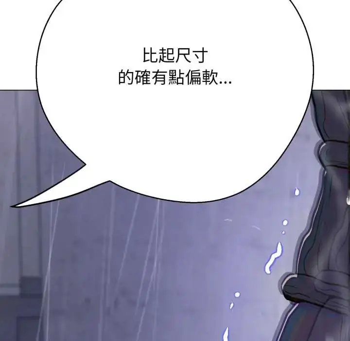 漫画《黑帮千金养成记》第35话第167张图