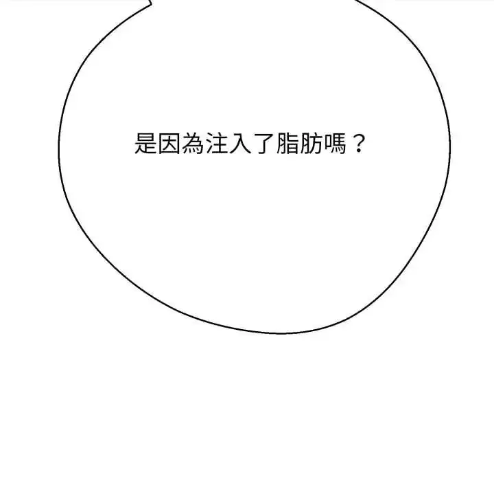 漫画《黑帮千金养成记》第35话第170张图