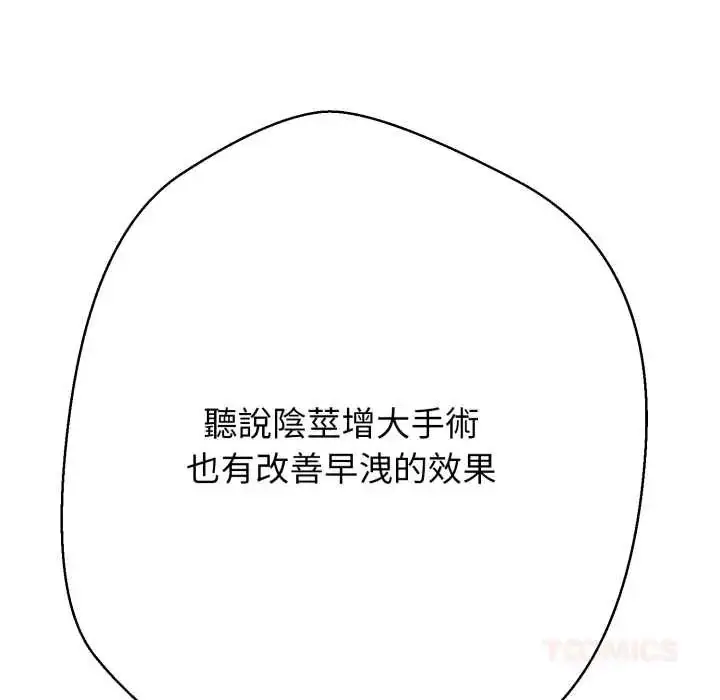 漫画《黑帮千金养成记》第35话第172张图