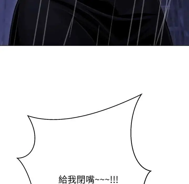 漫画《黑帮千金养成记》第35话第178张图