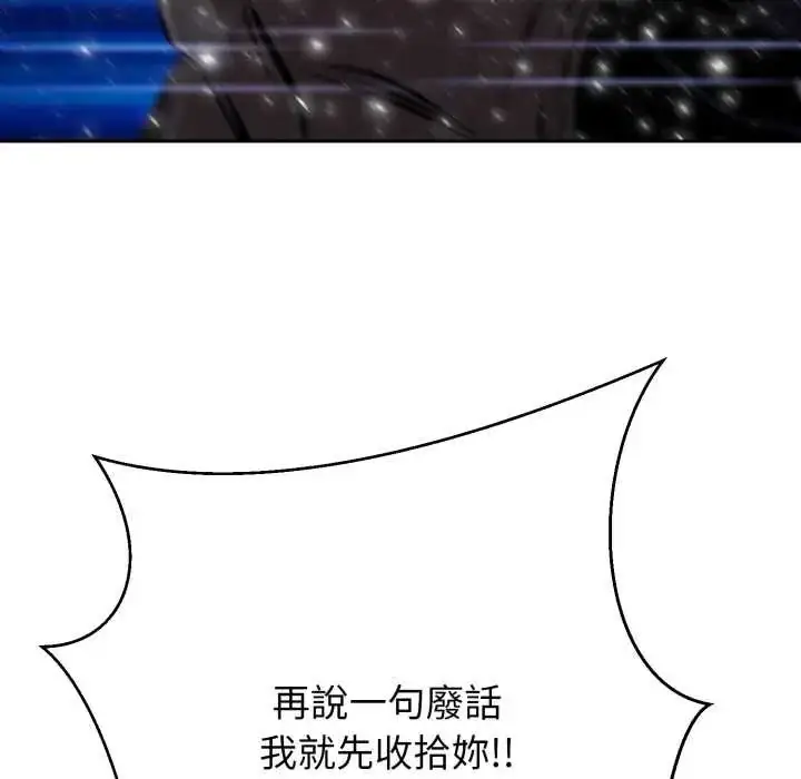 漫画《黑帮千金养成记》第35话第181张图