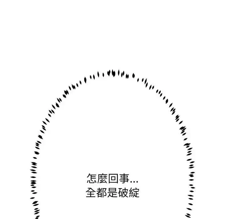 漫画《黑帮千金养成记》第35话第188张图