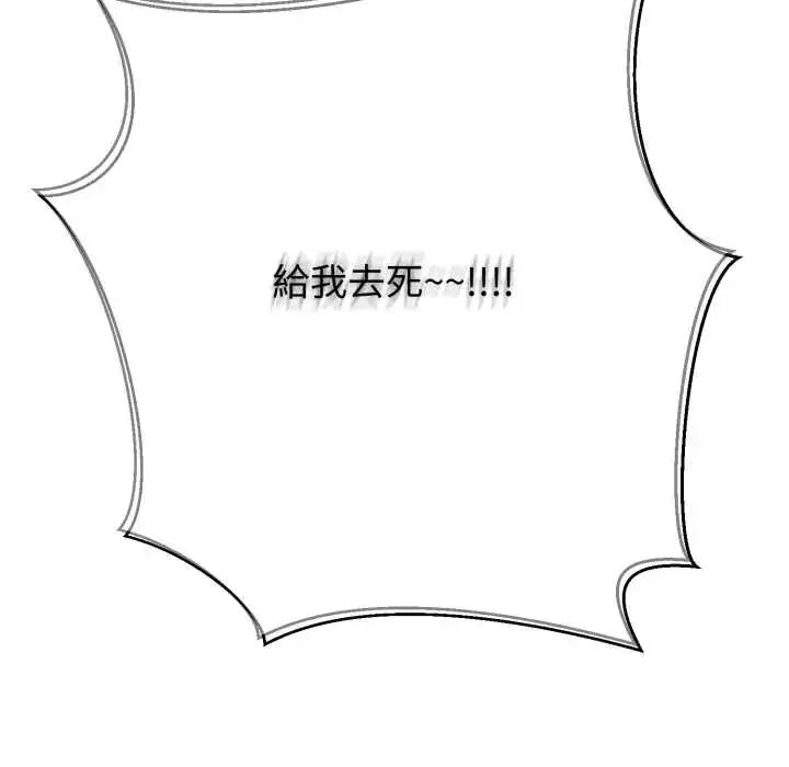 漫画《黑帮千金养成记》第35话第191张图