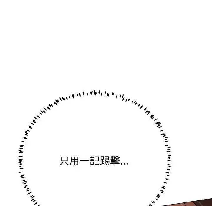 漫画《黑帮千金养成记》第35话第213张图