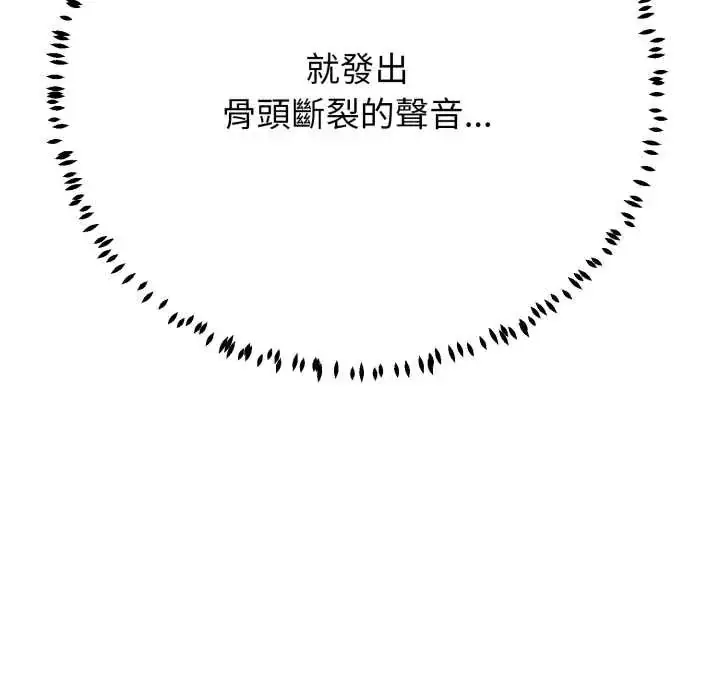 漫画《黑帮千金养成记》第35话第216张图
