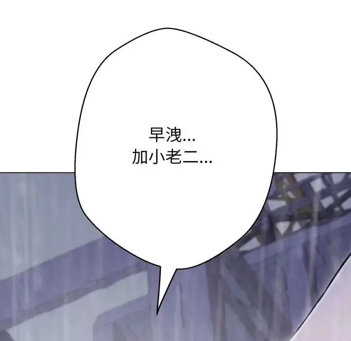 漫画《黑帮千金养成记》第35话第217张图