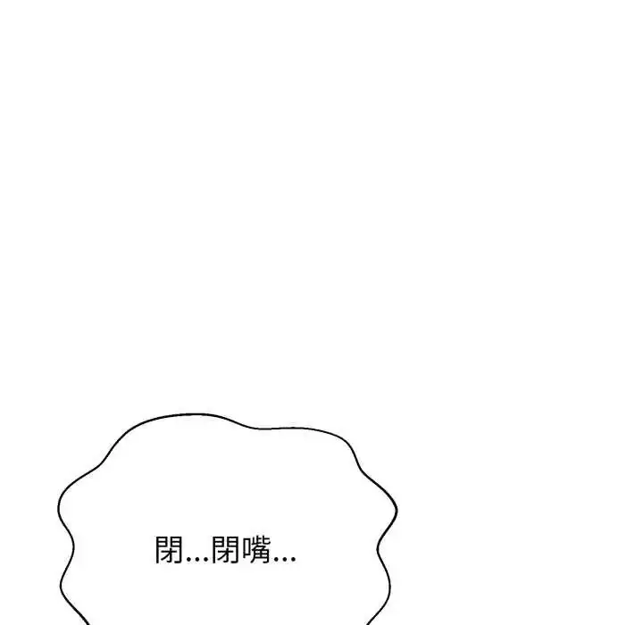 漫画《黑帮千金养成记》第35话第221张图