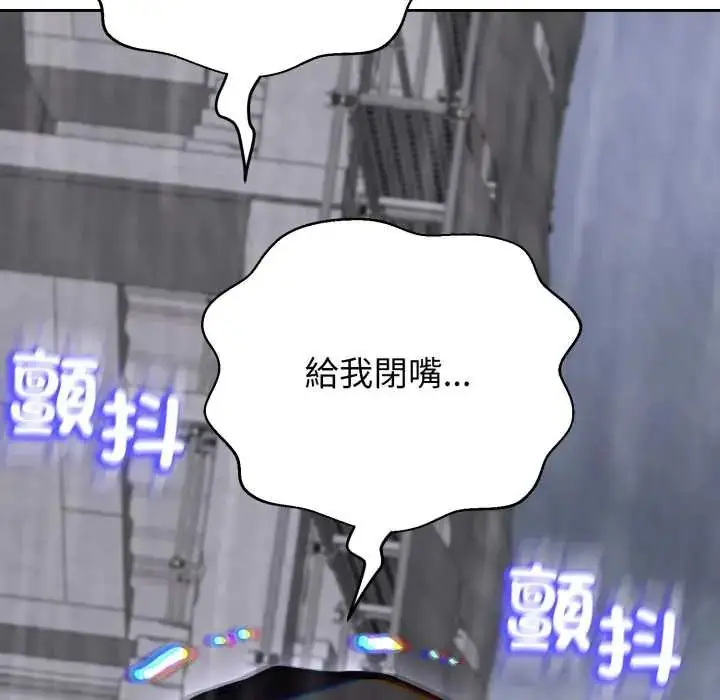 漫画《黑帮千金养成记》第35话第222张图