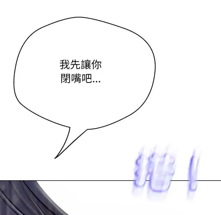 漫画《黑帮千金养成记》第35话第227张图