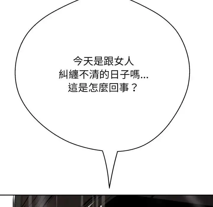 漫画《黑帮千金养成记》第35话第23张图