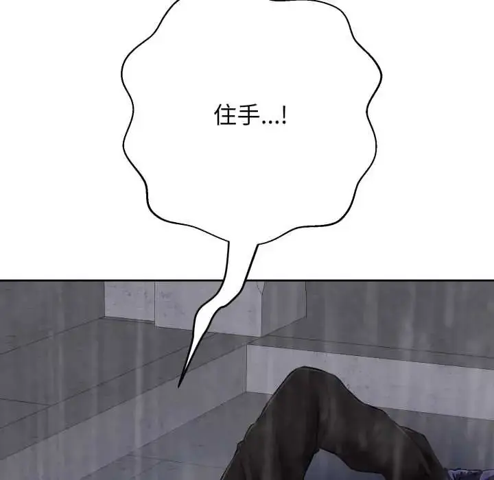 漫画《黑帮千金养成记》第35话第233张图