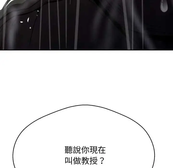漫画《黑帮千金养成记》第35话第25张图