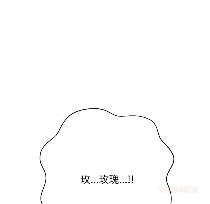 漫画《黑帮千金养成记》第35话第40张图