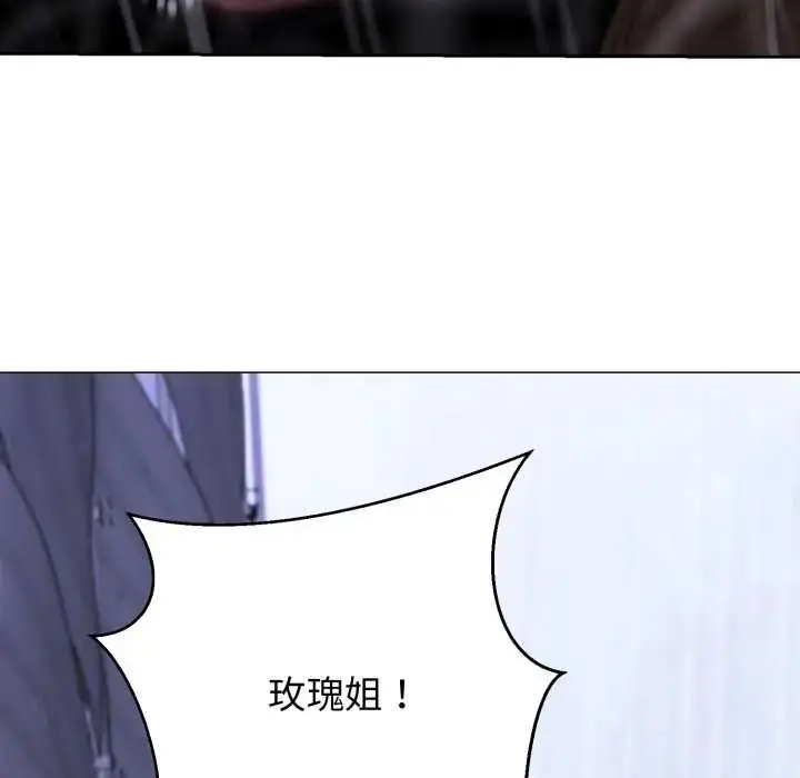 漫画《黑帮千金养成记》第35话第43张图