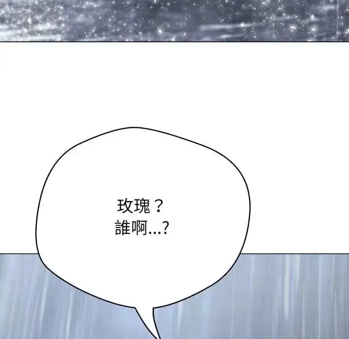 漫画《黑帮千金养成记》第35话第48张图