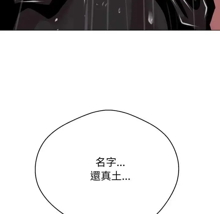 漫画《黑帮千金养成记》第35话第51张图