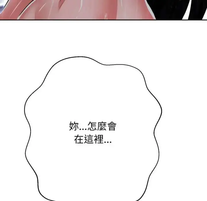 漫画《黑帮千金养成记》第35话第54张图