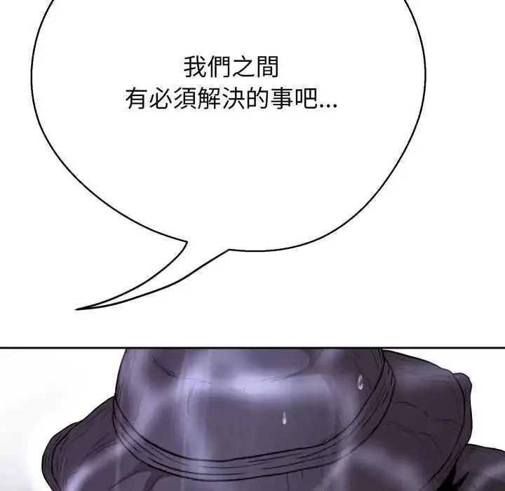 漫画《黑帮千金养成记》第35话第62张图