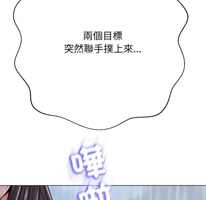 漫画《黑帮千金养成记》第35话第68张图