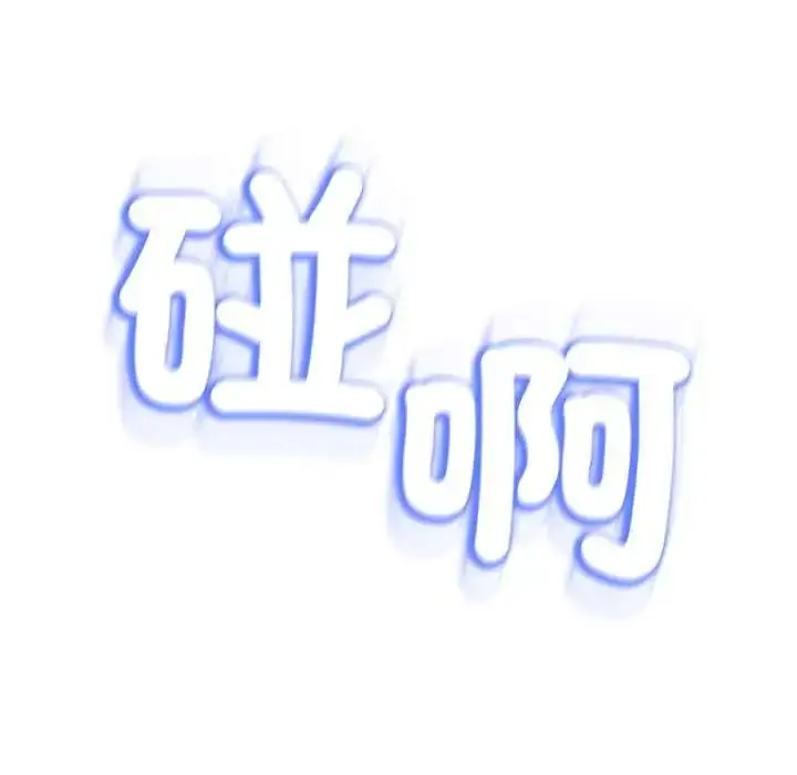 漫画《黑帮千金养成记》第35话第78张图