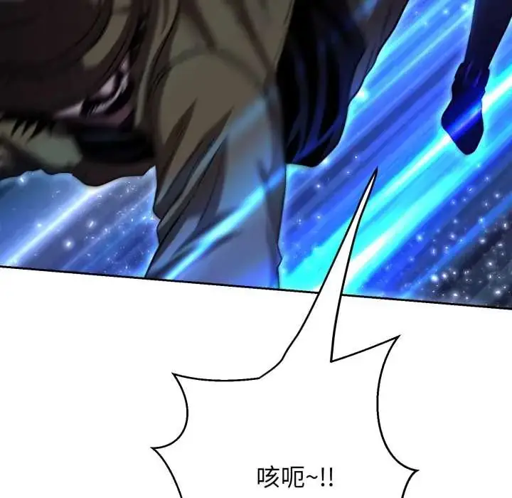 漫画《黑帮千金养成记》第35话第80张图