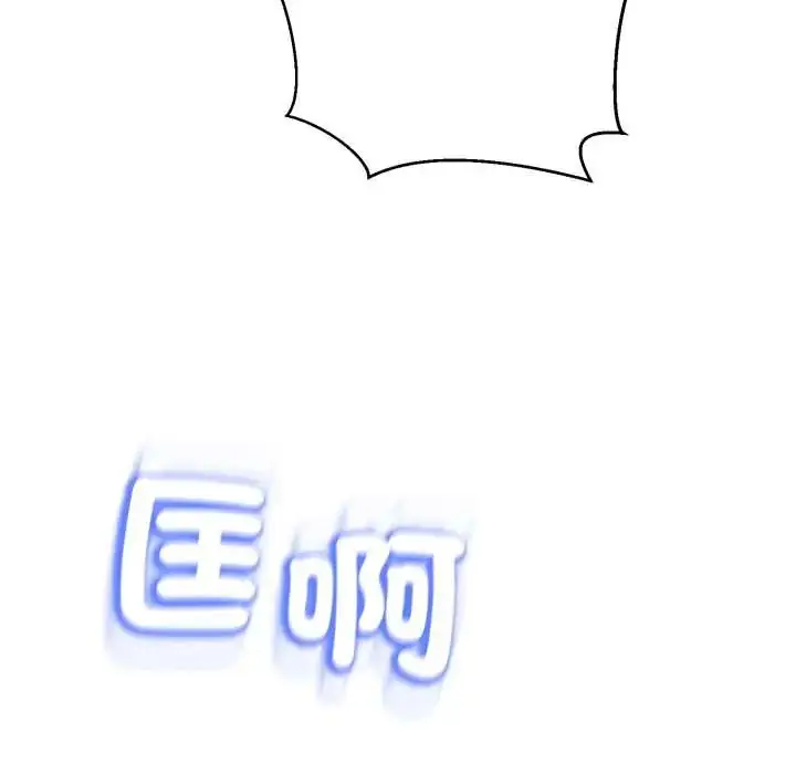 漫画《黑帮千金养成记》第35话第81张图