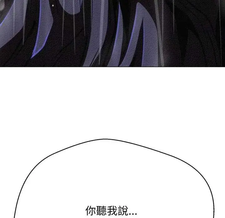 漫画《黑帮千金养成记》第35话第89张图
