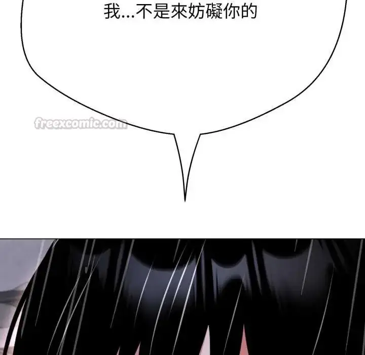 漫画《黑帮千金养成记》第35话第90张图