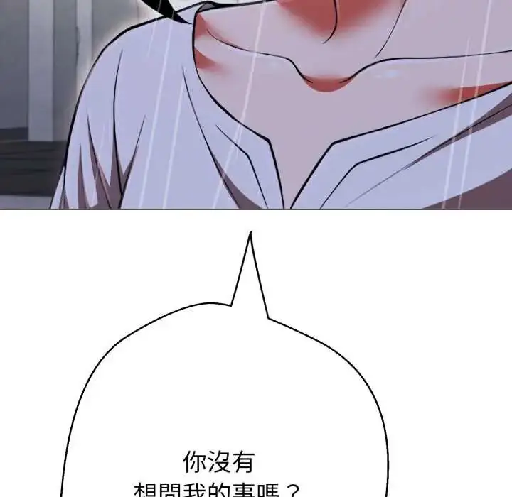 漫画《黑帮千金养成记》第35话第92张图
