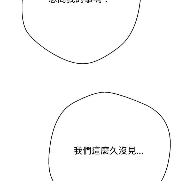 漫画《黑帮千金养成记》第35话第93张图