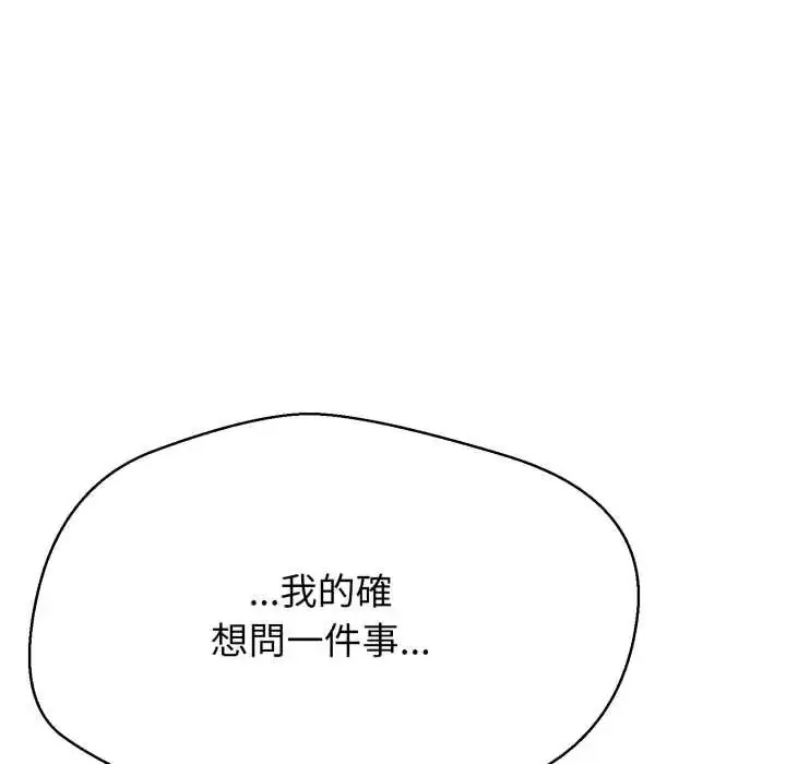 漫画《黑帮千金养成记》第35话第96张图