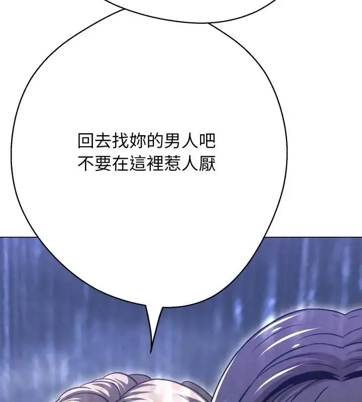 漫画《黑帮千金养成记》第36话第100张图