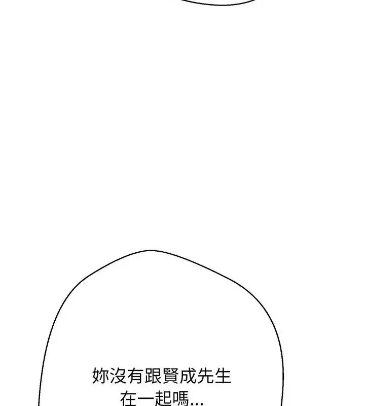漫画《黑帮千金养成记》第36话第103张图