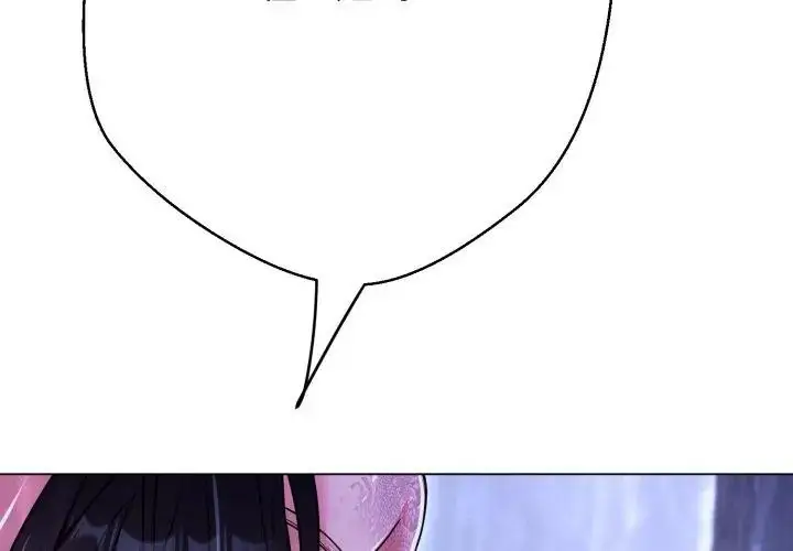 漫画《黑帮千金养成记》第36话第104张图