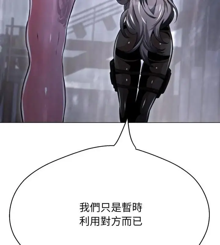 漫画《黑帮千金养成记》第36话第106张图