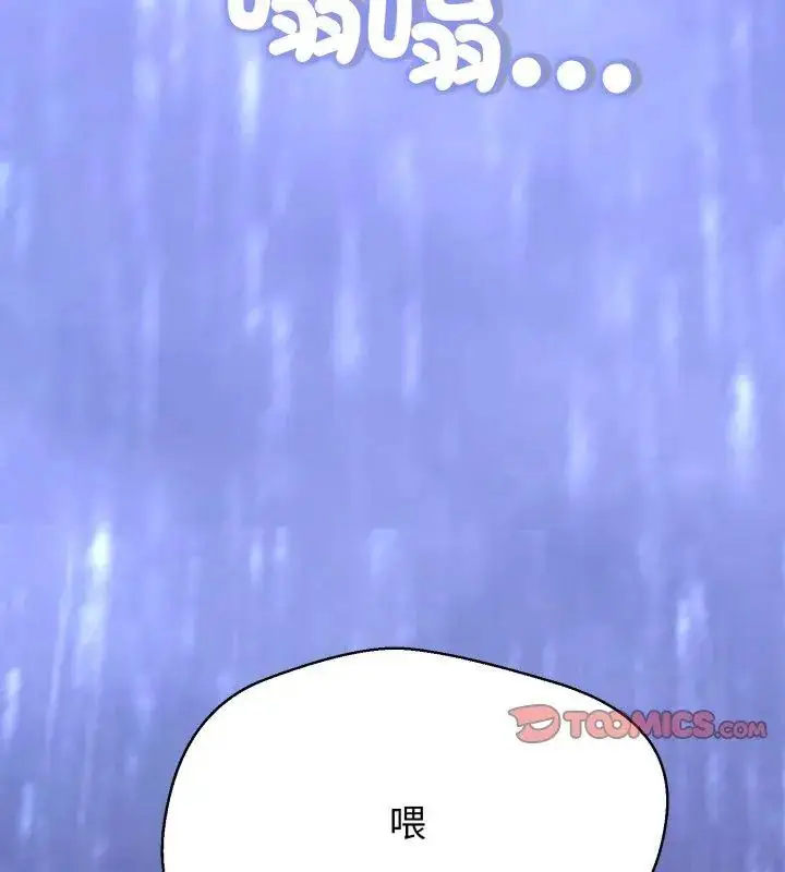 漫画《黑帮千金养成记》第36话第123张图