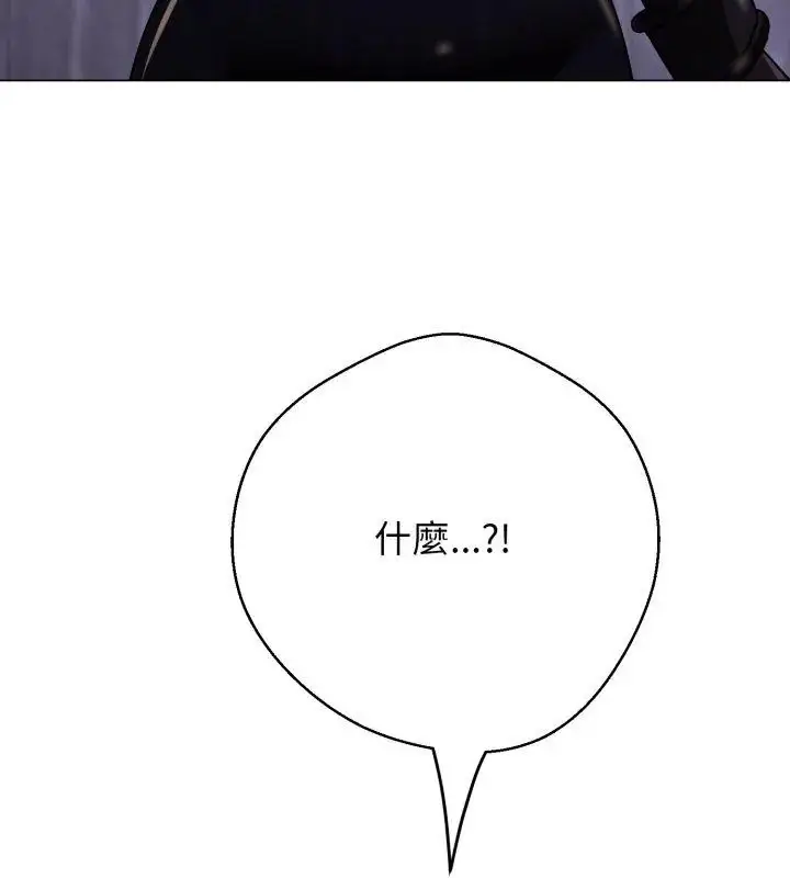 漫画《黑帮千金养成记》第36话第126张图