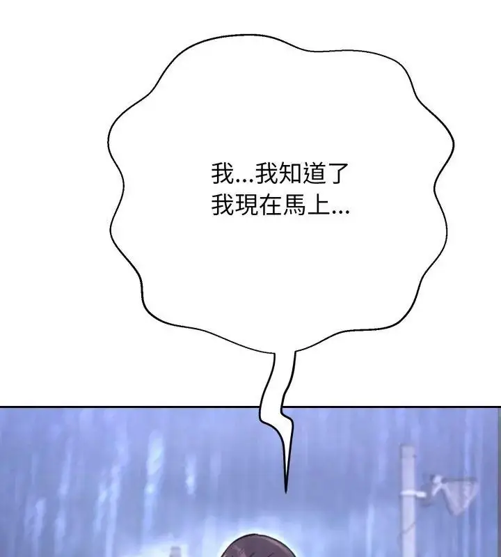 漫画《黑帮千金养成记》第36话第129张图