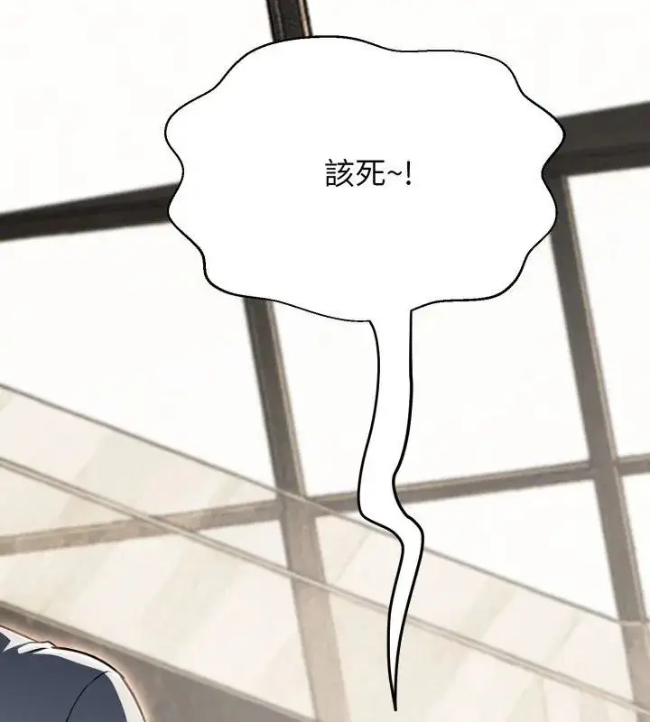 漫画《黑帮千金养成记》第36话第141张图