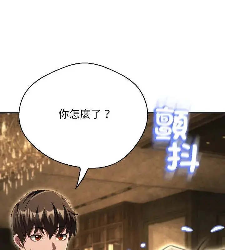 漫画《黑帮千金养成记》第36话第144张图