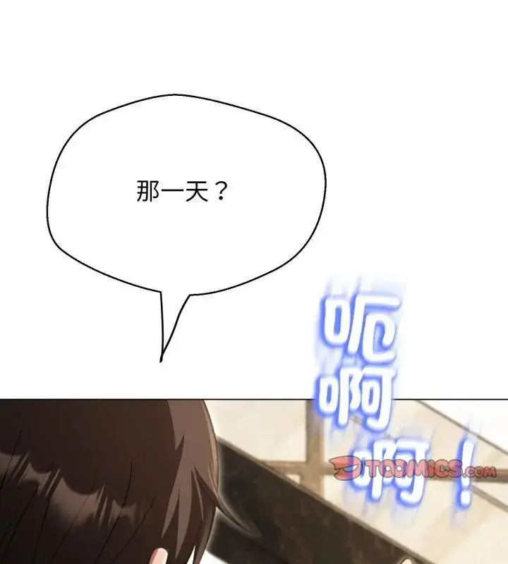 漫画《黑帮千金养成记》第36话第147张图